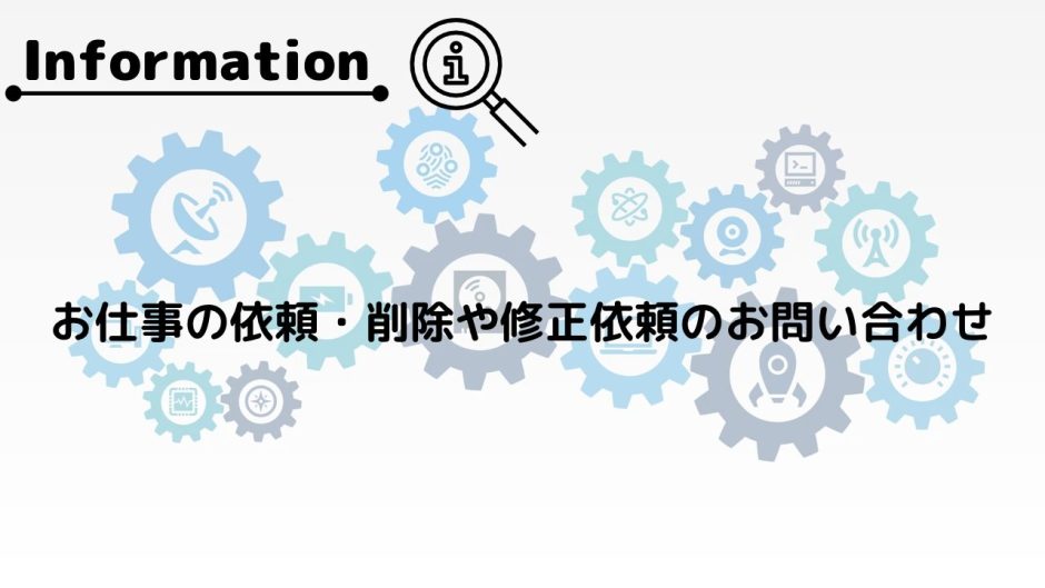 ツイフル　お問い合わせ