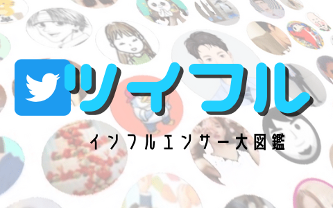 プロフィール背景画像