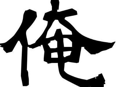 下のソーシャルリンクからフォロー