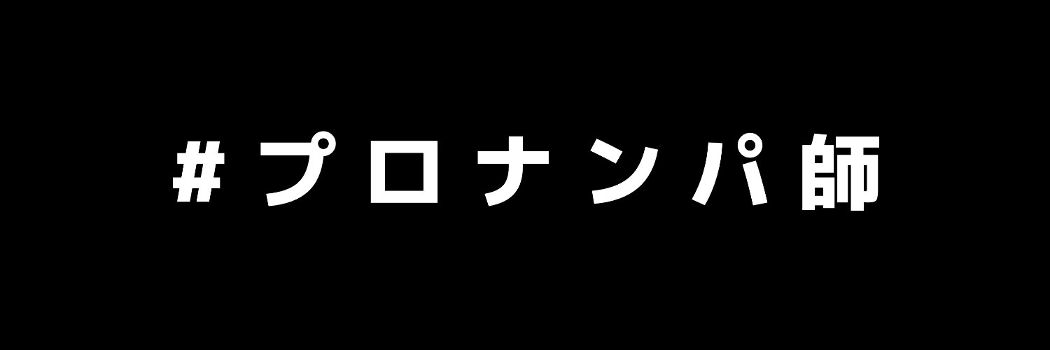 プロフィール背景画像