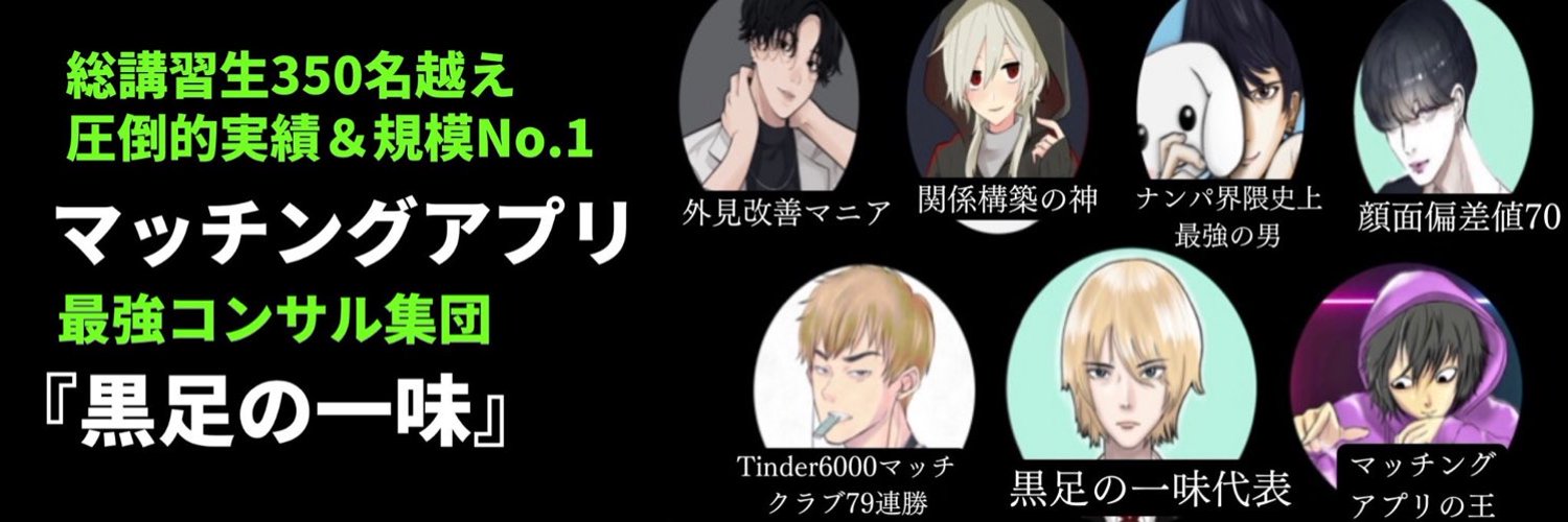 プロフィール背景画像